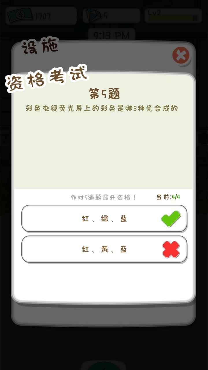 动物侦探学院