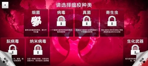 细菌公司中文版下载-细菌公司中文版最新版下载v1.18.6