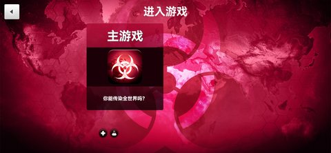 细菌公司中文版下载-细菌公司中文版最新版下载v1.18.6