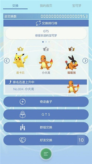 宝可梦home(pokemon home)