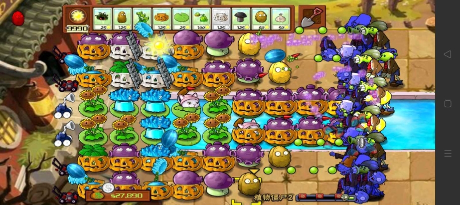 PvZ好玩加强版游戏下载-PvZ好玩加强版安卓版下载v1.1.8