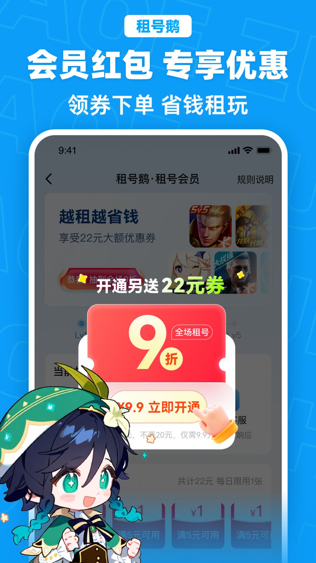 租号鹅app下载-租号鹅app最新版下载v6.0