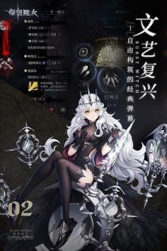 爆裂魔女游戏下载-爆裂魔女安卓版下载V1.0.0.0.0