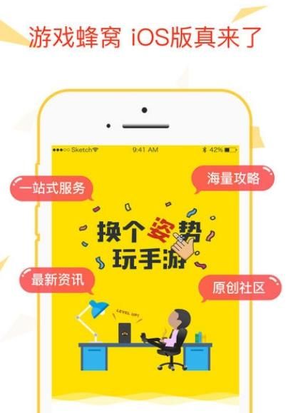 蜂窝助手app下载-蜂窝助手app安卓版下载v2.0.2