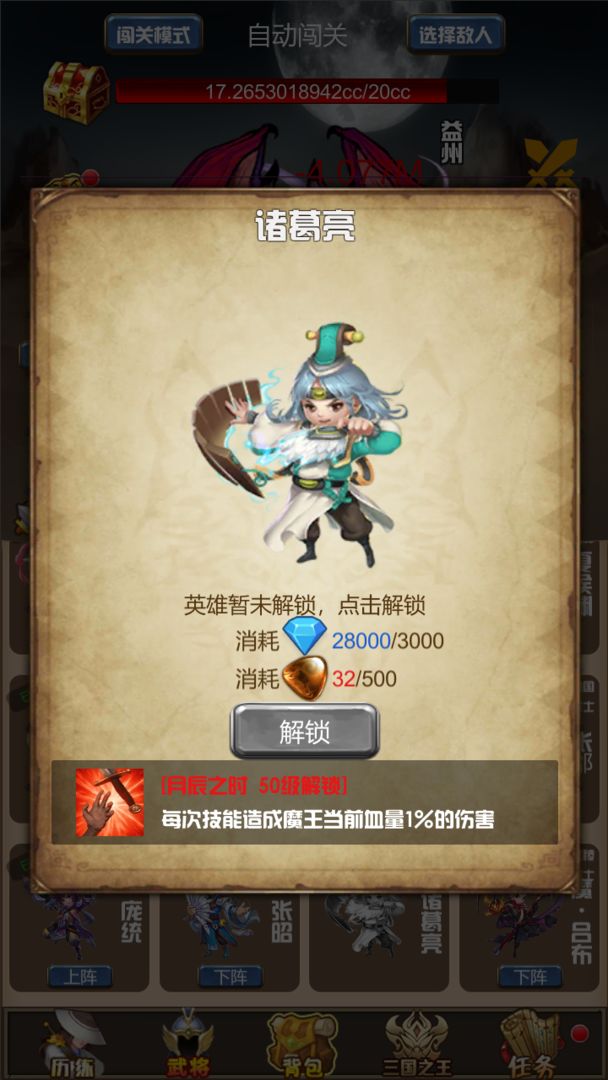 开局主公打魔王游戏下载-开局主公打魔王安卓版下载v1.0.9