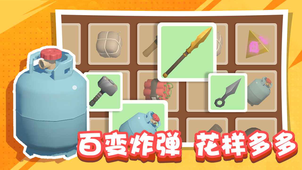 烟花大师游戏下载-烟花大师安卓版下载v1.3.6