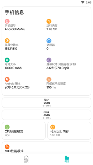 极光画质助手最新版下载-极光画质助手国际服下载v1.80.00