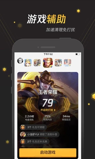 手游宝app下载-手游宝app最新版下载v6.9.7