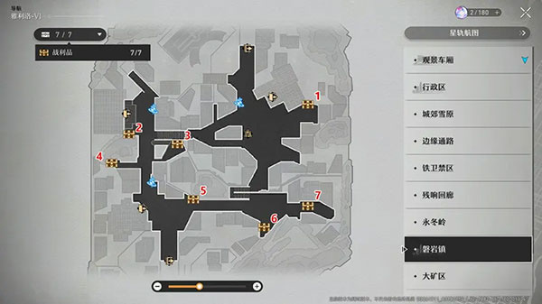 崩坏:星穹铁道2.7版本