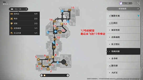 崩坏:星穹铁道2.7版本