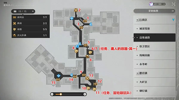 崩坏:星穹铁道2.7版本