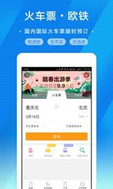 携程旅行网
