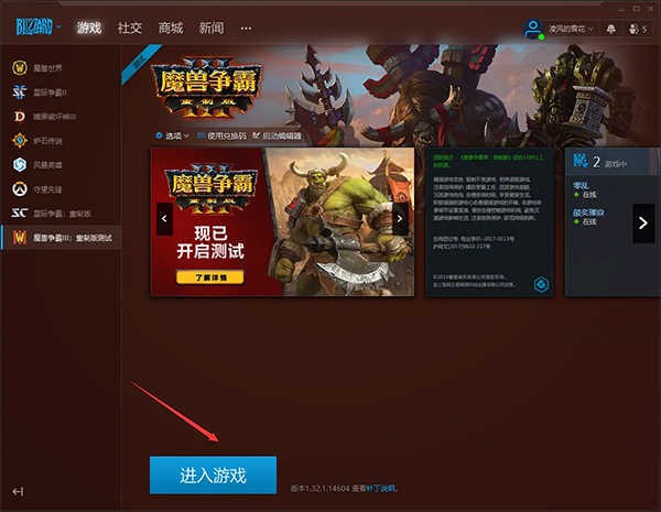 魔兽争霸3重制版