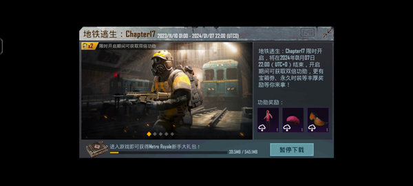 pubgmobile国际版