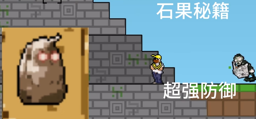 植物大战僵尸肉鸽版一坨马版中文版