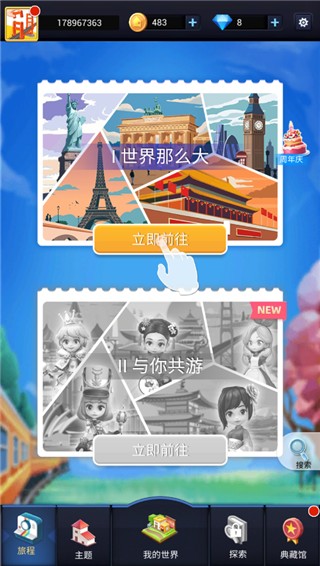 我爱拼模型3D版