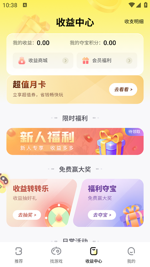 游戏fan