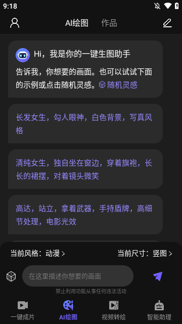 AI视频绘图写作精灵