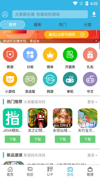 软天空游戏大全