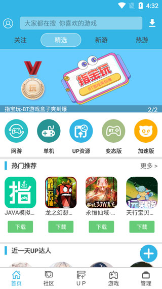 软天空游戏大全
