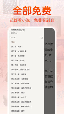免费读小说最新免费下载v1.0.8