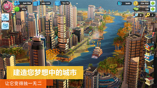 模拟城市建设