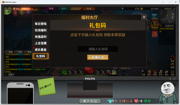 中国式网游彩票模式