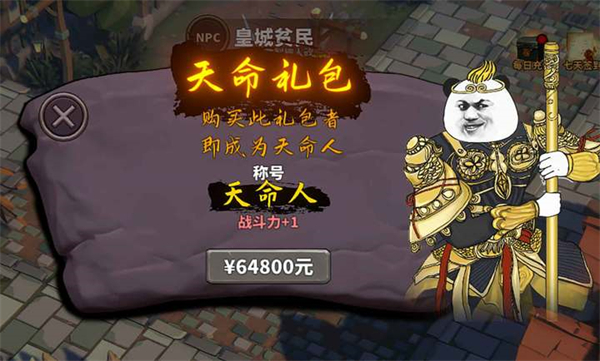 中国式网游彩票模式