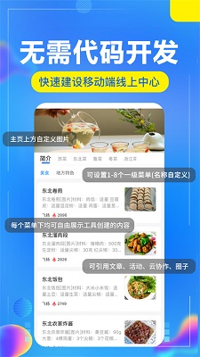 开问管理助手