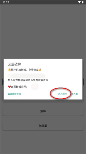战神x直装免卡密版