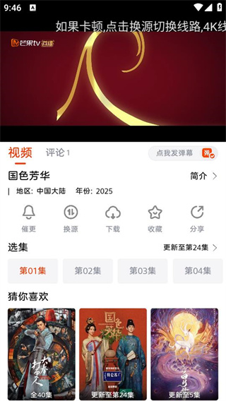 魔豆影视安卓版