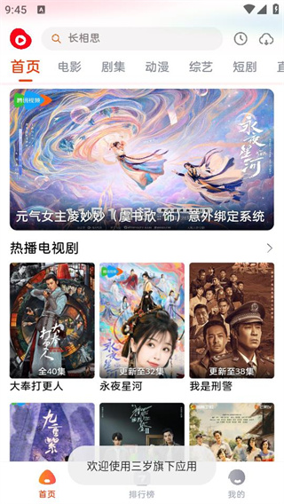 魔豆影视安卓版