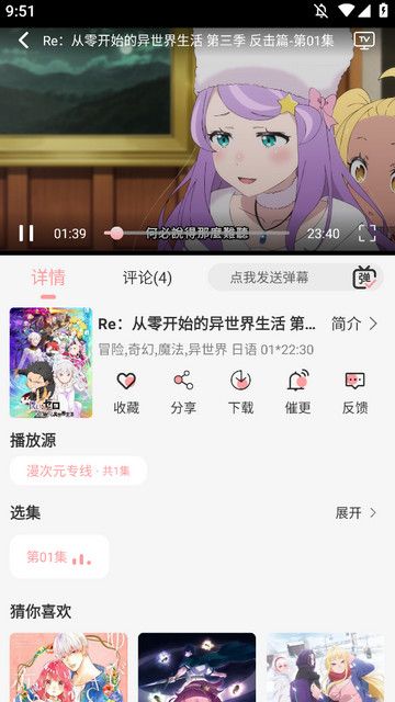TrAni动漫2025纯净看番v1.1.1