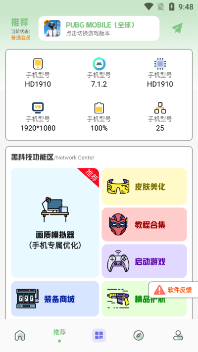 画质鸭助手极限画质答案