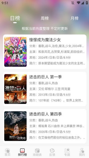 TrAni动漫2025纯净看番v1.1.1
