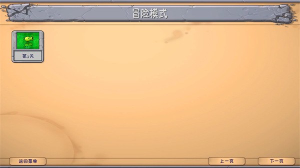 植物大战僵尸融合NIEJO版2025