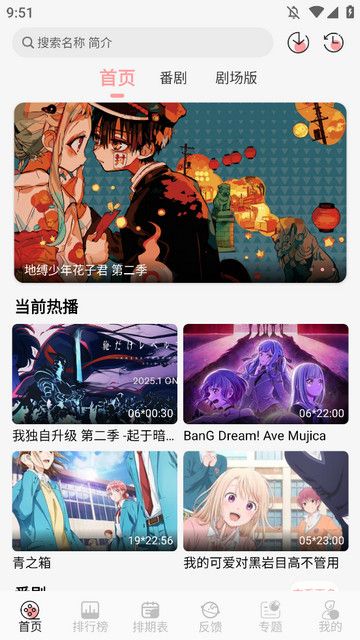 TrAni动漫2025纯净看番v1.1.1