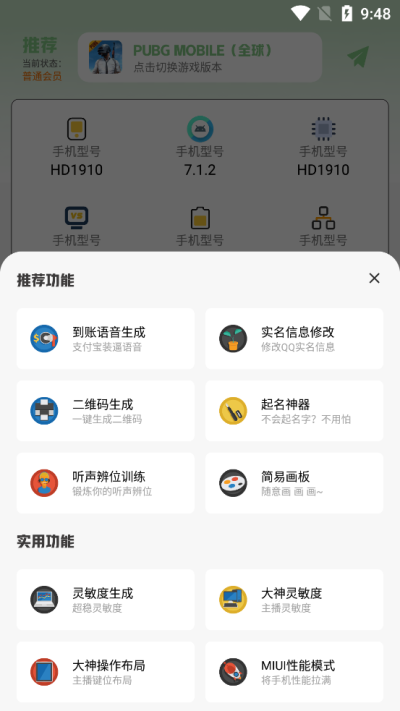 画质鸭助手极限画质答案