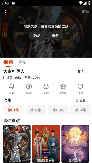 魔豆影视安卓版