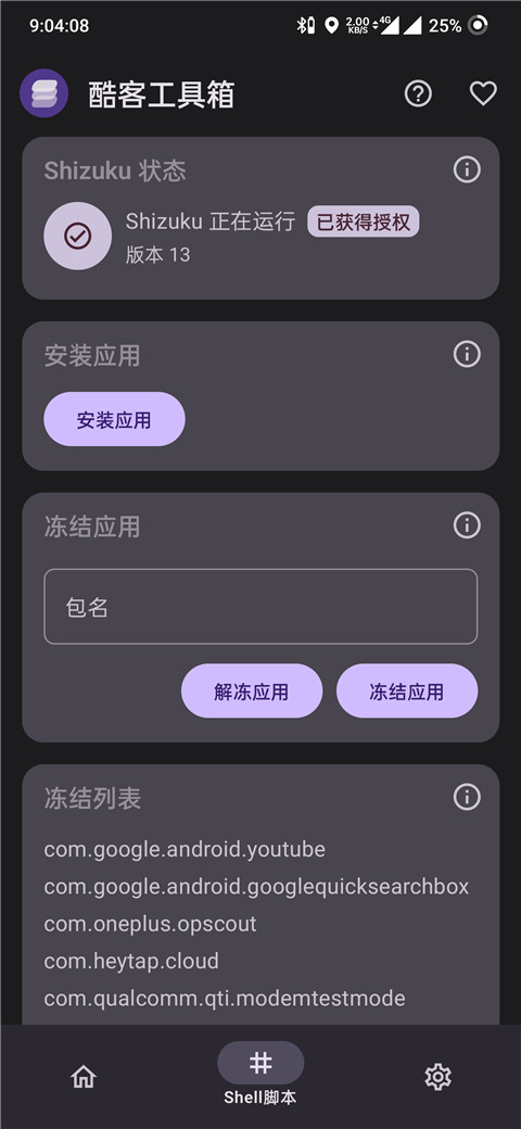 酷客工具箱2025