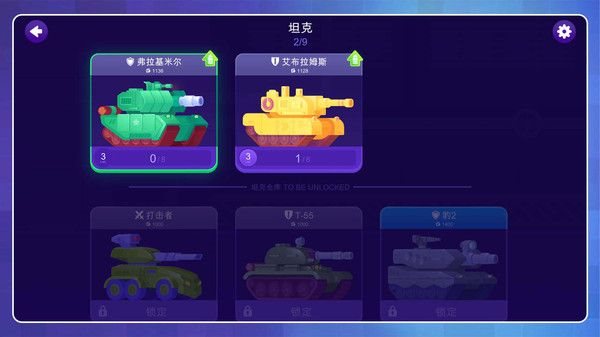 钢铁巨兽争霸 钢铁巨兽争霸