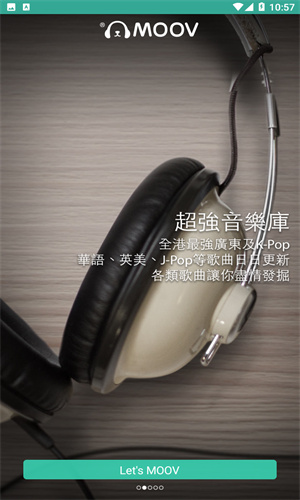 Moov音乐