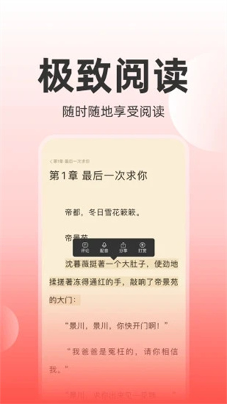 读乐星空小说