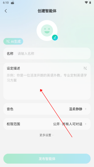 腾讯元宝DeeSseekR1联网满血版