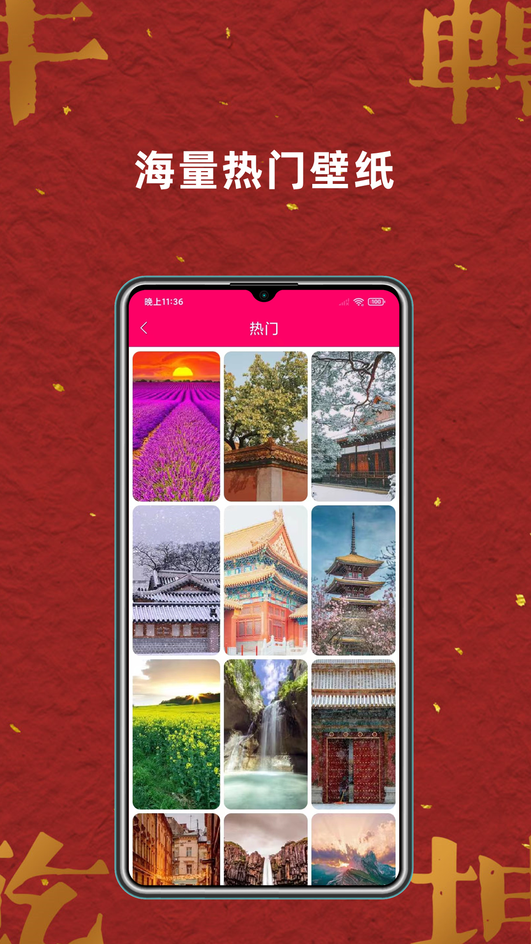 壁纸桌面大全