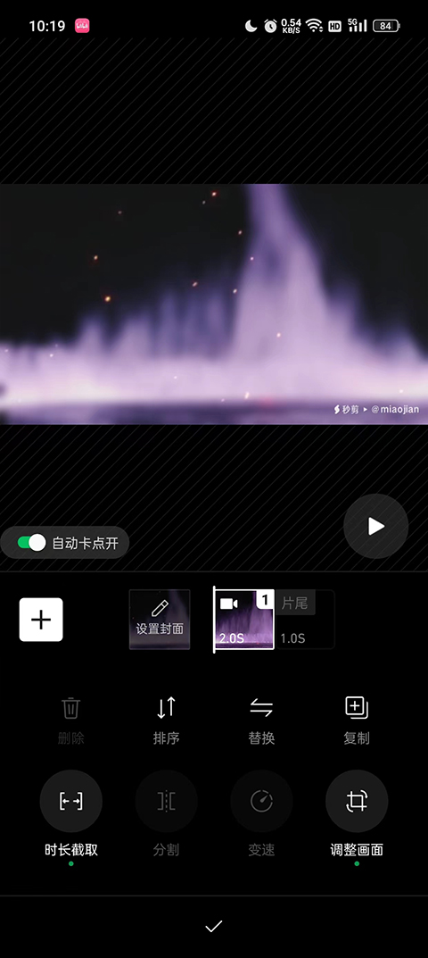 秒剪2025