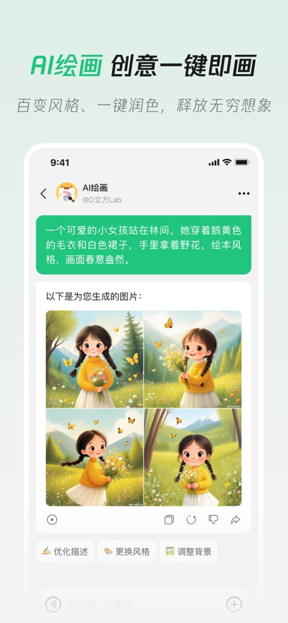 腾讯元宝DeeSseekR1联网满血版