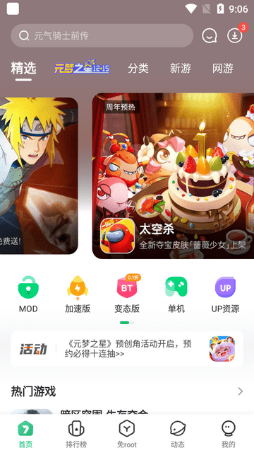 77233游戏盒