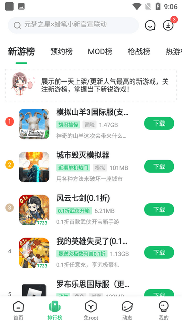 77233游戏盒