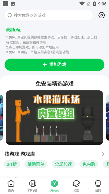 77233游戏盒